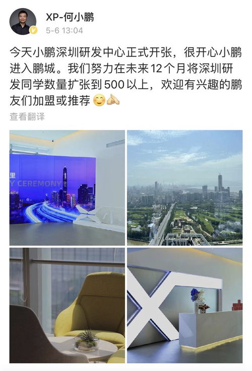 小鵬汽車深圳研發(fā)中心盛大揭幕，加速軟件定義汽車新賽道