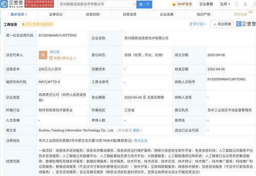 科大訊飛拓展業(yè)務版圖，新設子公司深耕軟件開發(fā)與信息技術咨詢