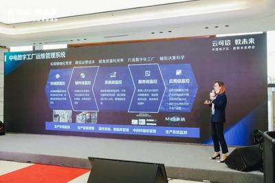 峰會直擊 | 云數(shù)引領，賦能全生命周期數(shù)字化工廠建設